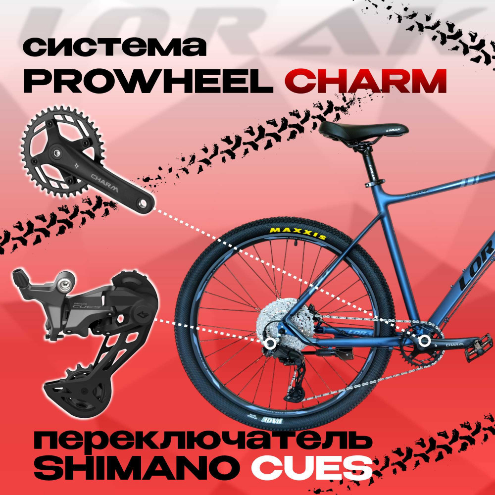 LORAK LX350 SE Матовый Синий 21р (на рост 183-190)