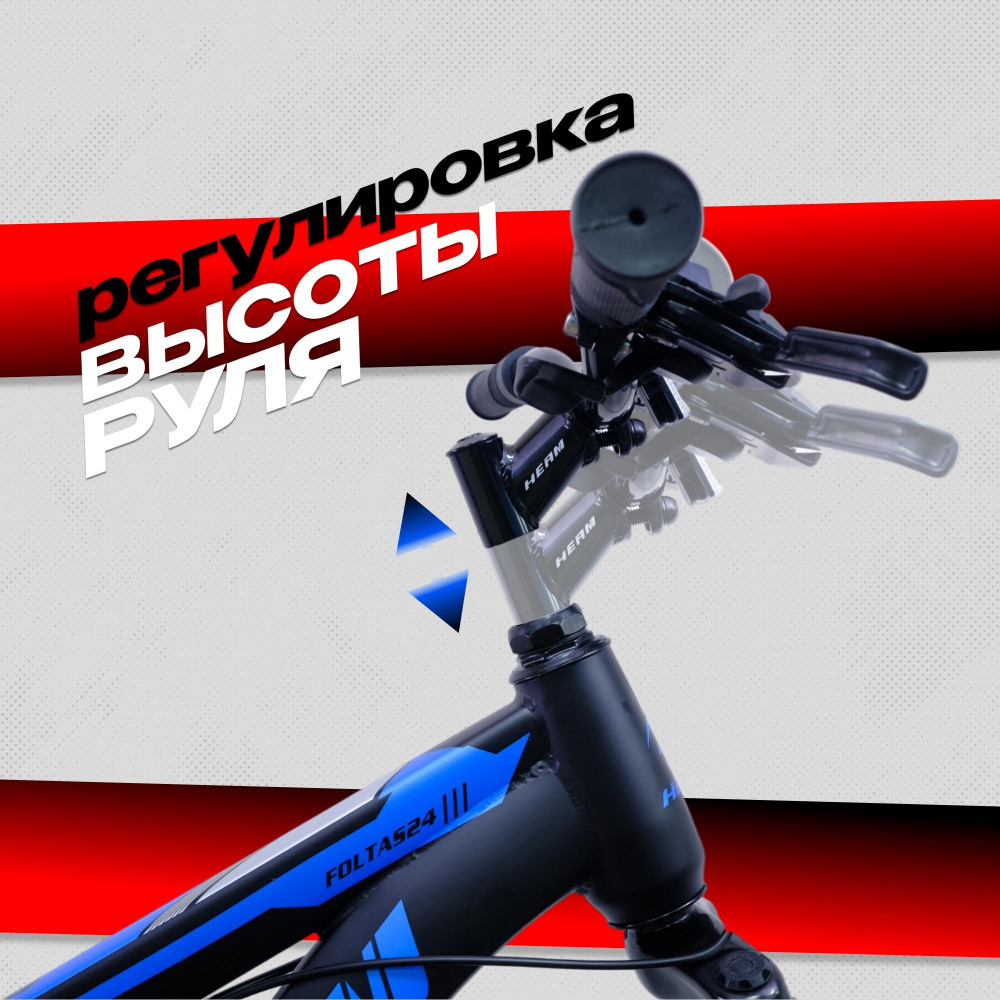 FOLTAS 24 Чёрный/Синий