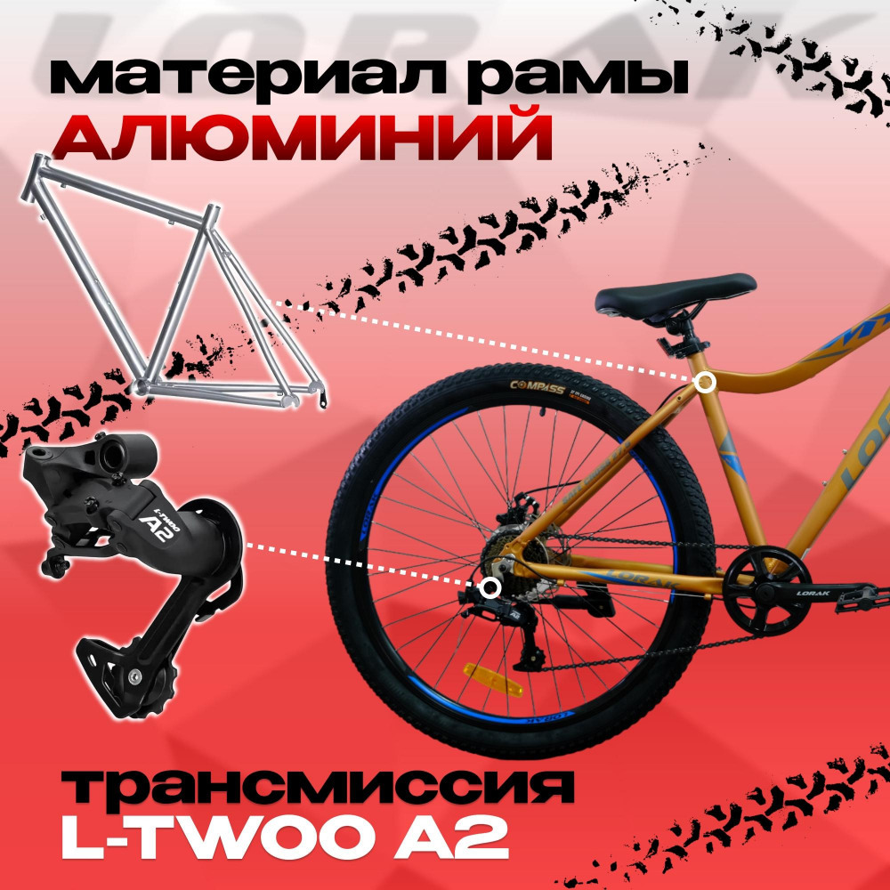 LORAK Safe Cross 27,5 Матовый Коричневый/Синий