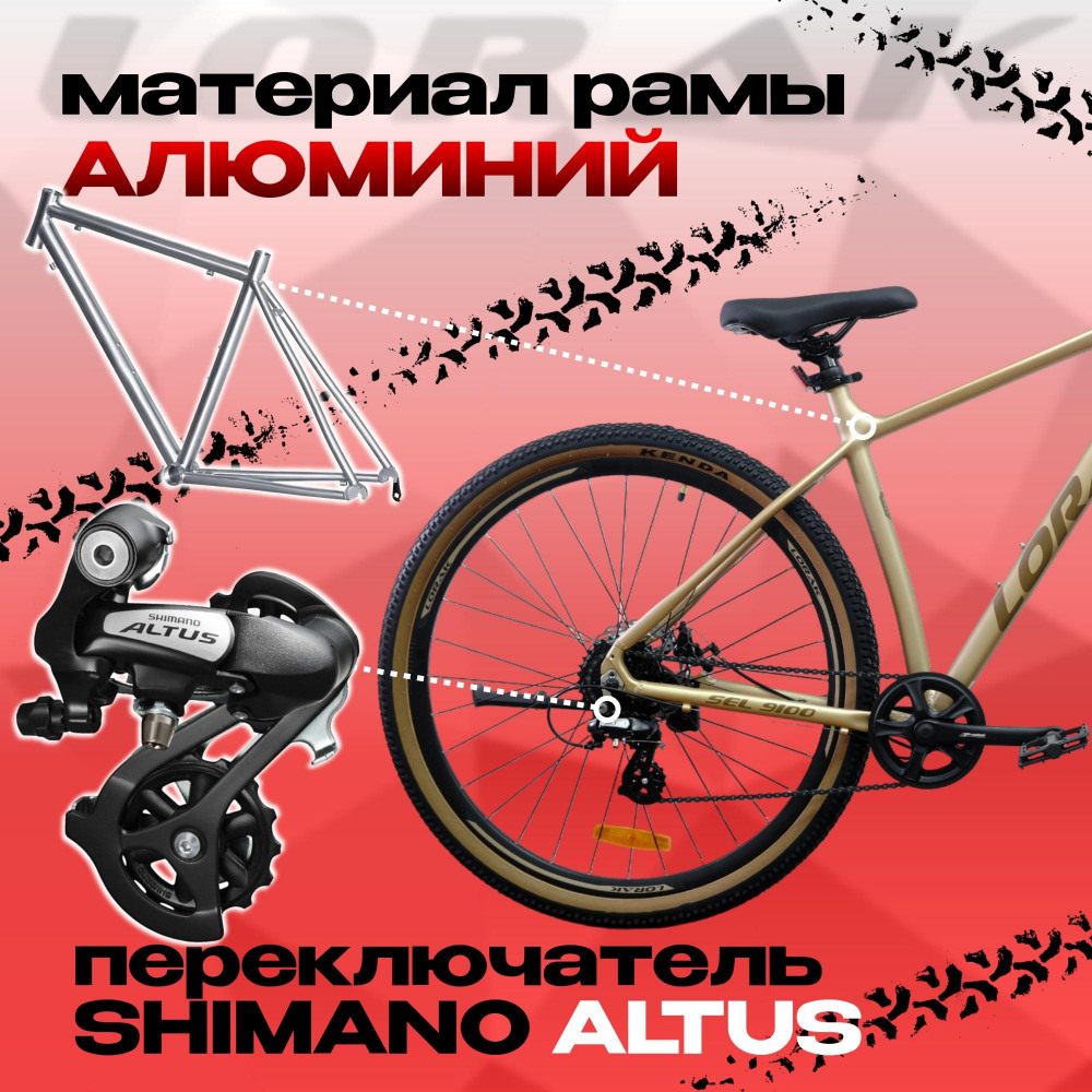 LORAK Sel 9100 Матовый Коричневый 18р (на рост 163-179)