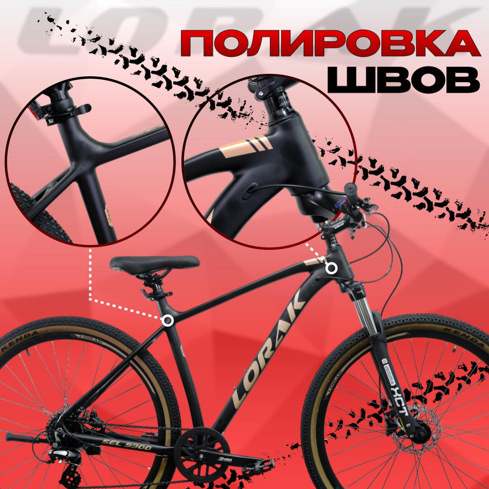 LORAK Sel 9300 Матовый Черный/Коричневый 18р (на рост 163-179)