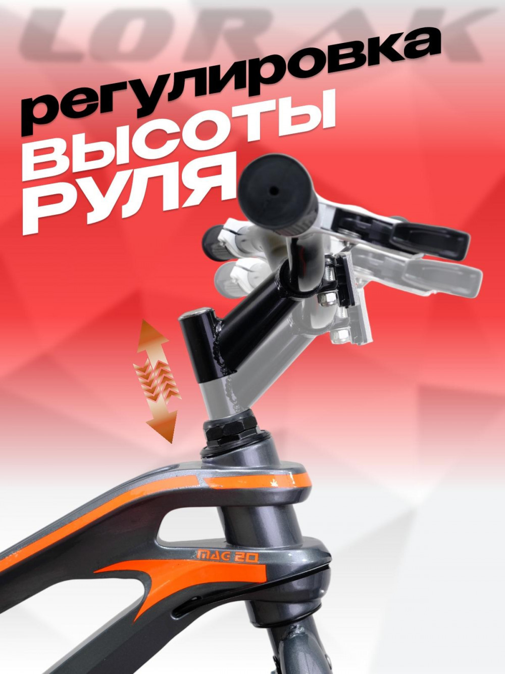 LORAK Mag 20 Disk Серый/Оранжевый