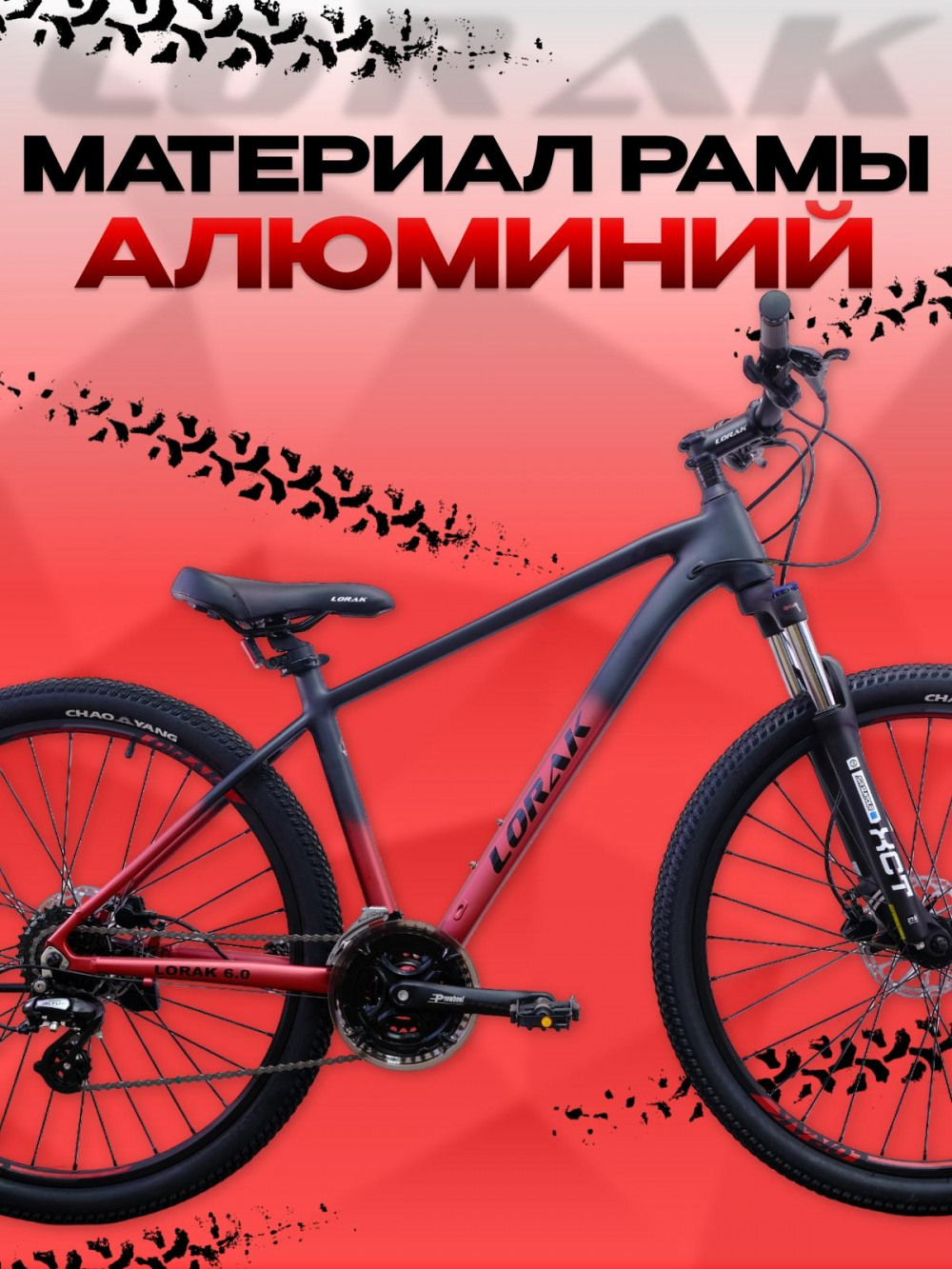 LORAK 6.0 8 sp Матовый Серый/Оранжевый 19р (на рост 171-182)