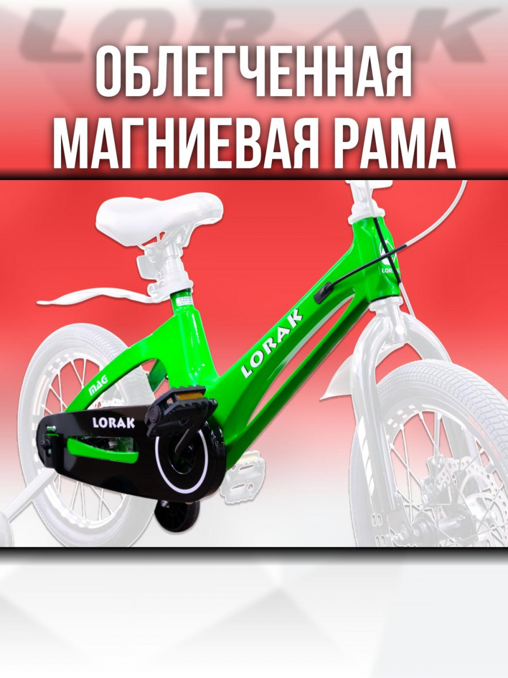 LORAK Mag 16 Disk Зелёный